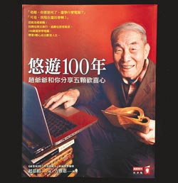 趙慕鶴