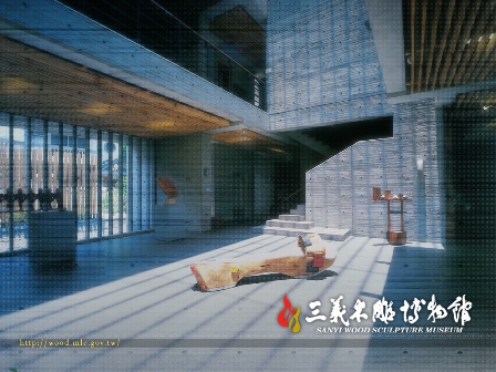 三義木雕博物館