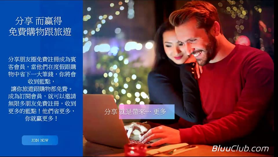 BluuClub全球訂閱經濟3.0代表消費與共享經濟價值最大化! 